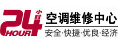 通川24小时空调维修服务中心